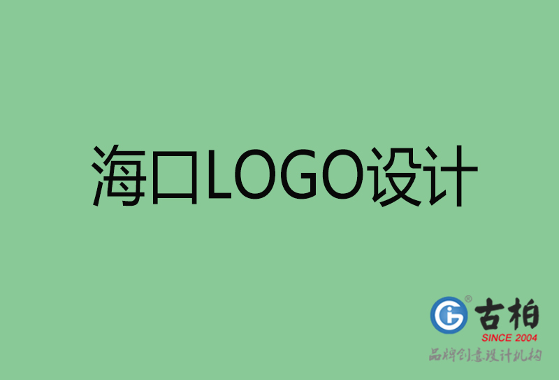 ?？谑蠰OGO設計-公司商標設計-?？谄髽I(yè)LOGO設計公司