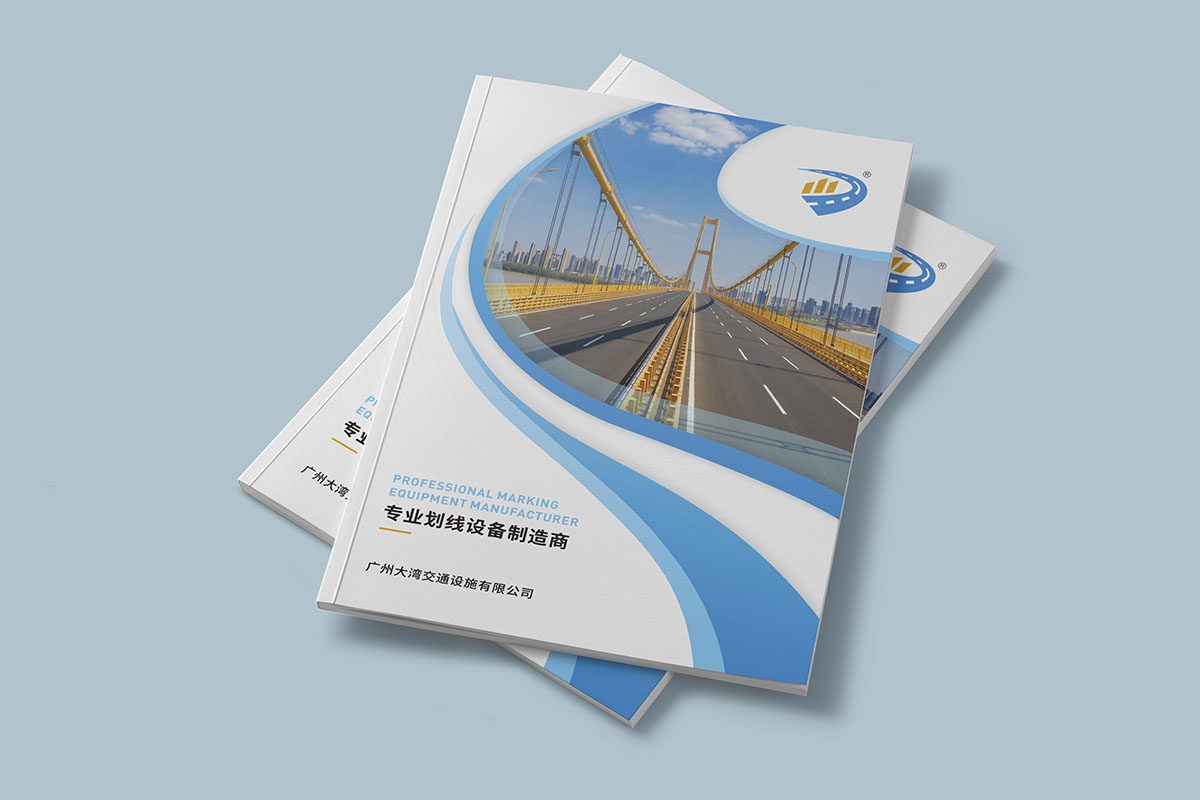交通設(shè)施產(chǎn)品畫(huà)冊(cè)設(shè)計(jì),交通設(shè)施產(chǎn)品畫(huà)冊(cè)設(shè)計(jì)公司